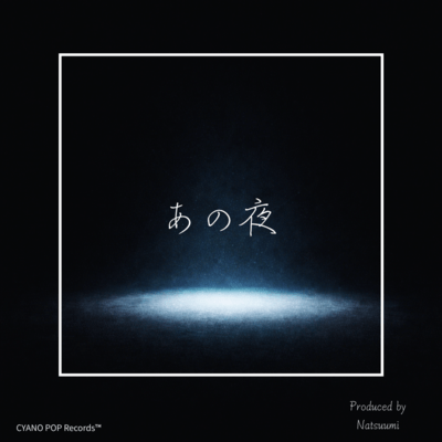 ANOYORU