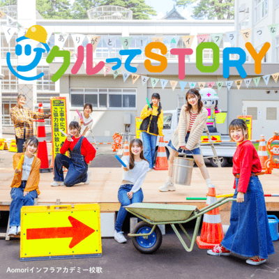 Tsukurutte STORY