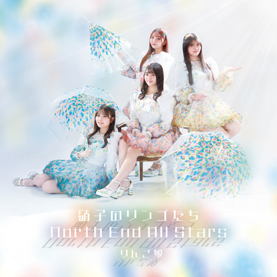 Garasu-no-Ringotachi / North End All Stars