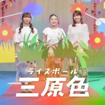 Sangensyoku