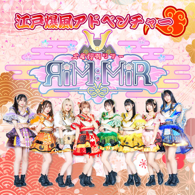 EDO BAKUFU ADVENTURE