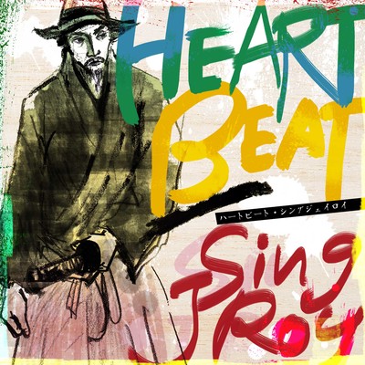 HEART BEAT