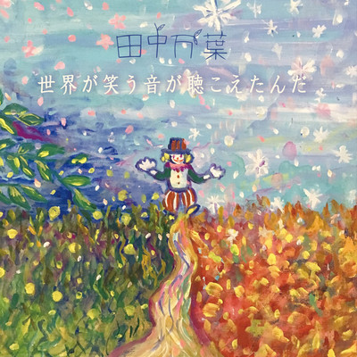 I Heard a Voice from the World