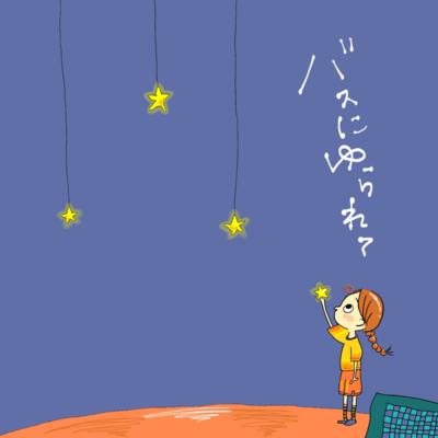 Being rocked by the bus