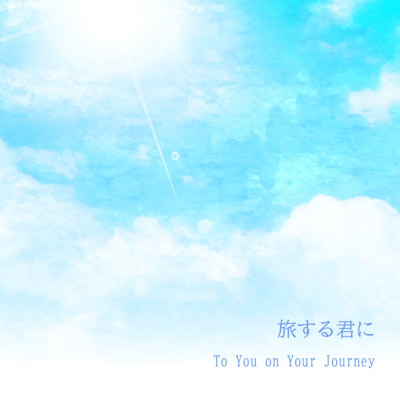 To You on Your Journey
