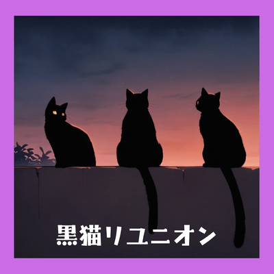 Black Cat Reunion