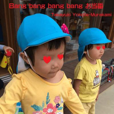 Bang bang bang bang You're on Duty (feat. AKITO, SAKURA & HARUKA)