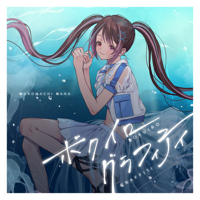 Bokuiro Graffiti