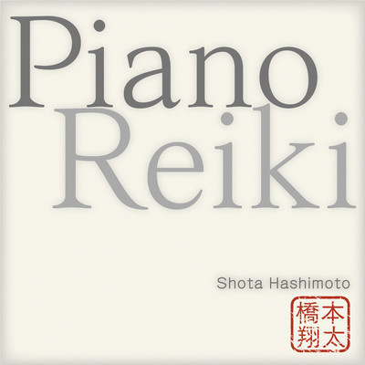 Piano Reiki