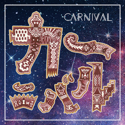 CARNIVAL (Cover)