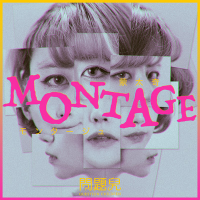 Montage