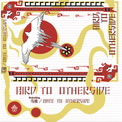 Bird to Otherside