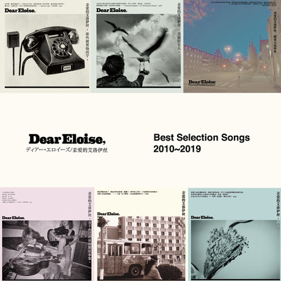 Best Selection Songs 2010~2019