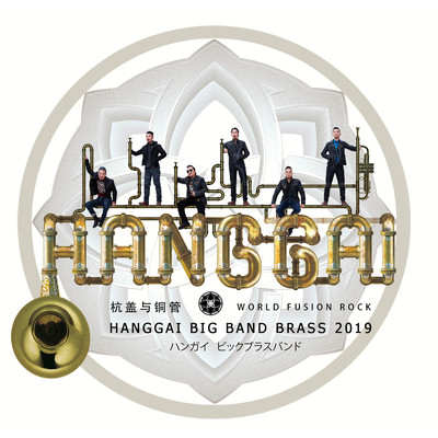HANGGAI BIG BAND BRASS 2019
