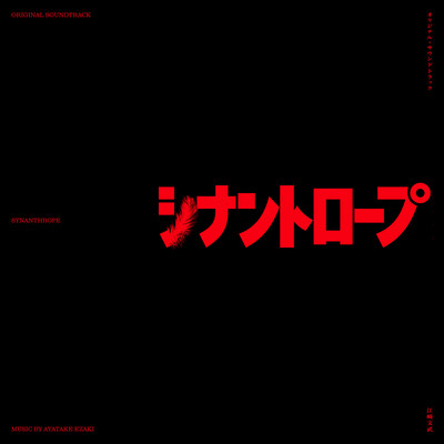 Synanthrope Original Soundtrack