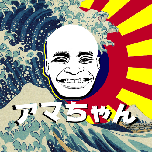 AMACHAN