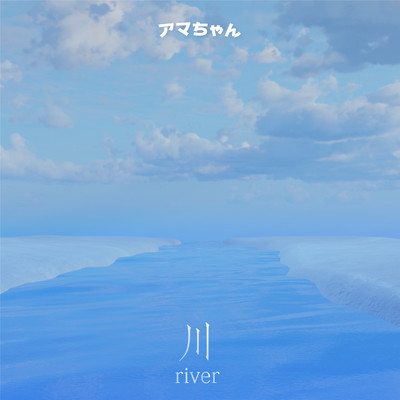 river