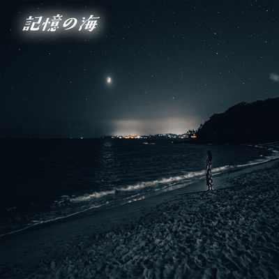Ocean of Memories