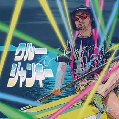Cruijunkie (feat. Ryo Katai)