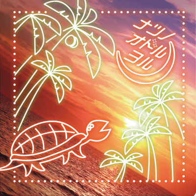 Dancing Summer Night (feat. Ryo Katai)