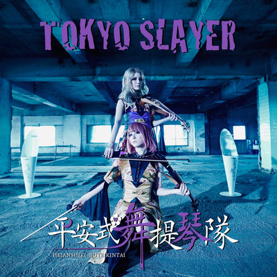 TOKYO SLAYER