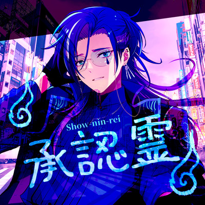 The desire for approval is an evil spirit