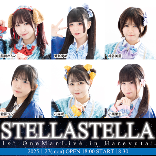 STELLASTELLA