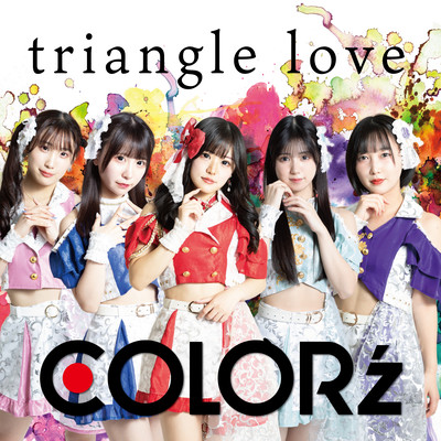 triangle love (2023 Remaster)
