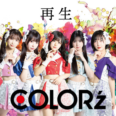 turn over a new leaf (2023Remaster)