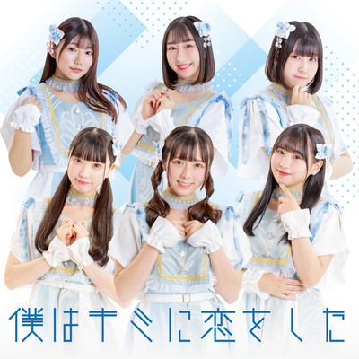 I fell in love with you