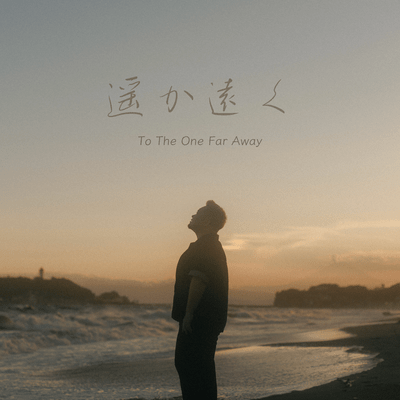 To the One Far Away