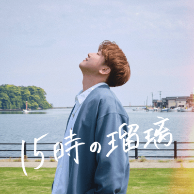 The Lapis Sea at 3 p.m