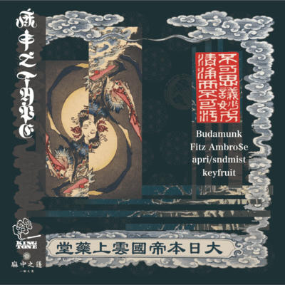 Machuuno tape
