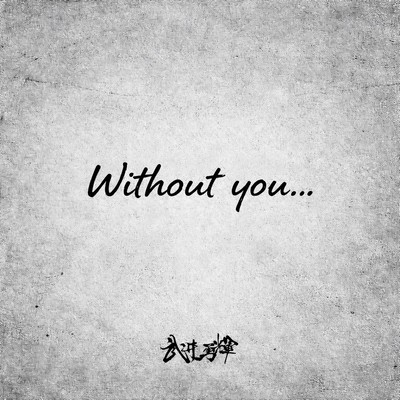 Without you...