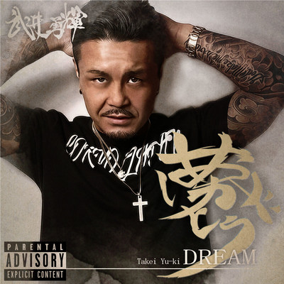 DREAM