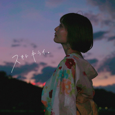 SUKITOKIRAI (Sped Up Ver.)