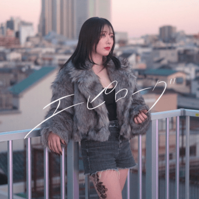 Epilogue (Piano ver.)
