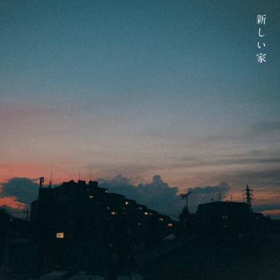 Atarashii Ie
