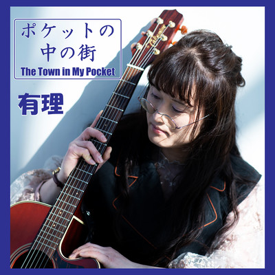 The Town in My Pocket