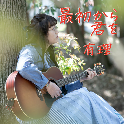 If I'd loved you before...