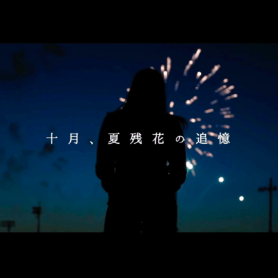 October, Summer never ends.