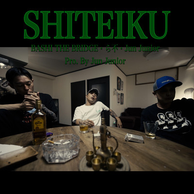 SHITEIKU