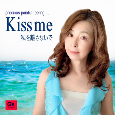 Kiss me -Don't let me go-