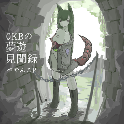 0KB Sleepwalking Record