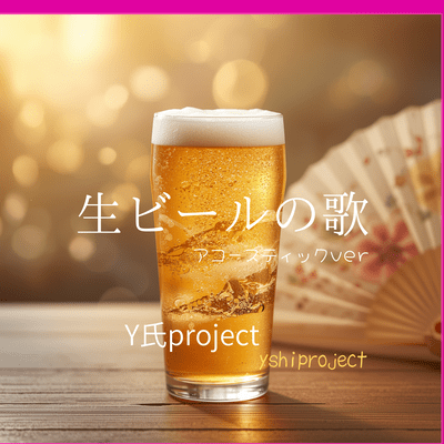 The Draft Beer Song (Instrumental)