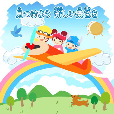 Let's find new scenery