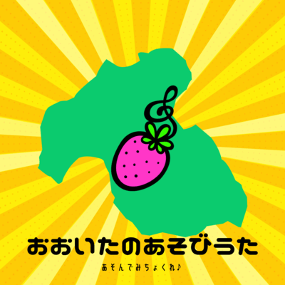 Play Songs in OITA