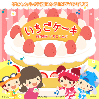 Strawberry cake