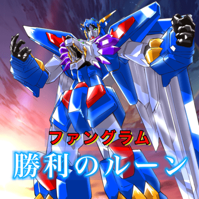 SHORI no RUNE