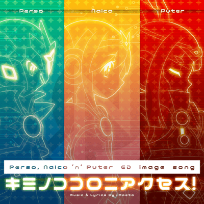 KIMINOKOKORONI-ACCESS!